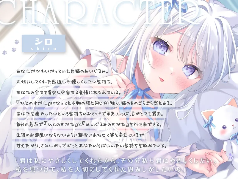 ✅早期6大特典✅猫ちゃんぬいぐるみのふわふわ耳かき、ざらざら耳なめ-女の子になったぬいぐるみと甘々でやさしいねんねの時間-【超密着&安眠ASMR♡4時間54分】 ✅早期6大特典✅猫ちゃんぬいぐるみのふわふわ耳かき、ざらざら耳なめ-女の子になったぬいぐるみと甘々でやさしいねんねの時間-【超密着&安眠ASMR♡4時間54分】