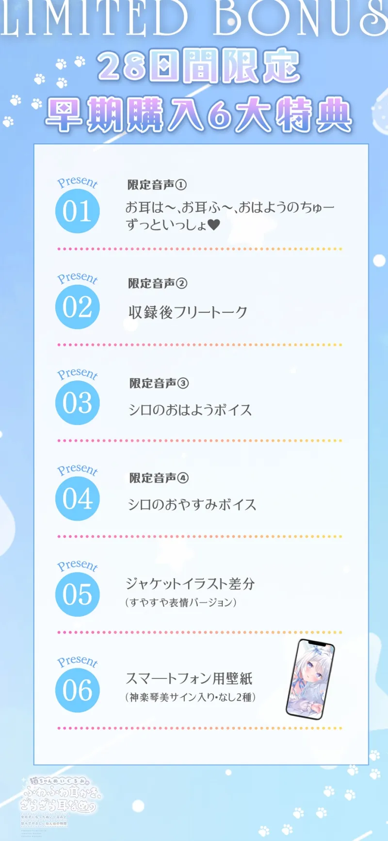 ✅早期6大特典✅猫ちゃんぬいぐるみのふわふわ耳かき、ざらざら耳なめ-女の子になったぬいぐるみと甘々でやさしいねんねの時間-【超密着&安眠ASMR♡4時間54分】 ✅早期6大特典✅猫ちゃんぬいぐるみのふわふわ耳かき、ざらざら耳なめ-女の子になったぬいぐるみと甘々でやさしいねんねの時間-【超密着&安眠ASMR♡4時間54分】