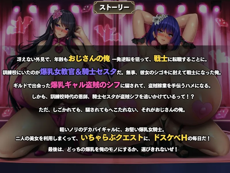 爆乳盗賊と爆乳騎士をわからせてみた