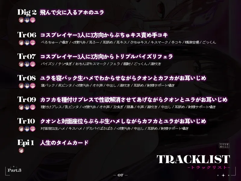 【2周年記念110円/約3時間半キス音特化フォーリー】185cmコスプレイヤーとオフパコpart3~承認欲求デカパイチビをこらしめオホらせ4P交尾~ 【2周年記念110円/約3時間半キス音特化フォーリー】185cmコスプレイヤーとオフパコpart3~承認欲求デカパイチビをこらしめオホらせ4P交尾~