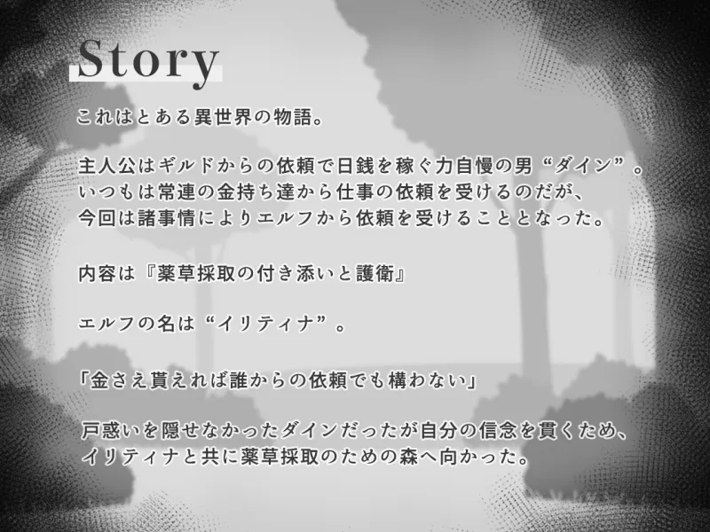 すやすやエルフシミュレーション