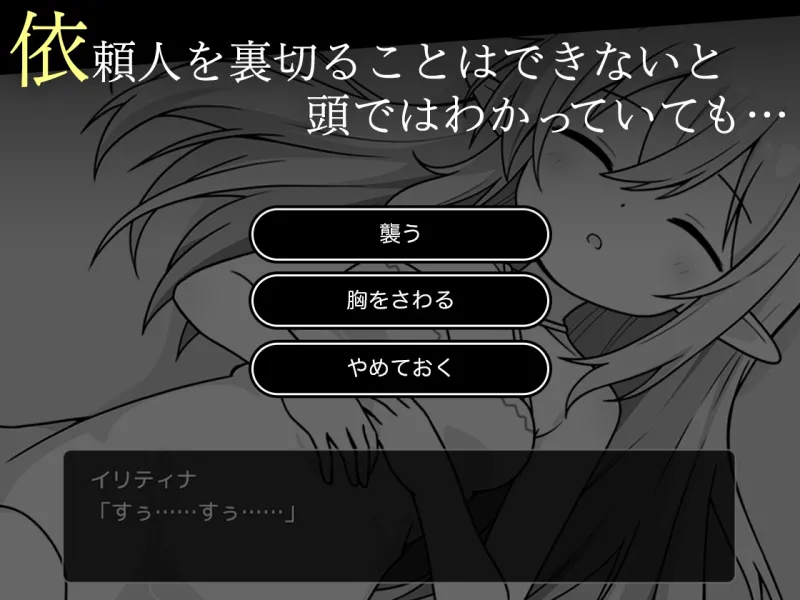 すやすやエルフシミュレーション