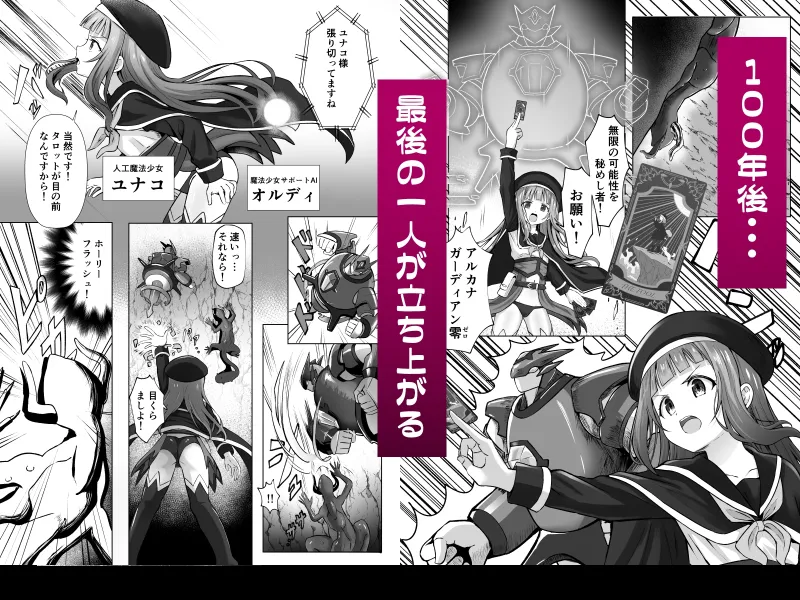 #荒廃した世界で魔法少女が犯されます #荒廃した世界で魔法少女が犯されます