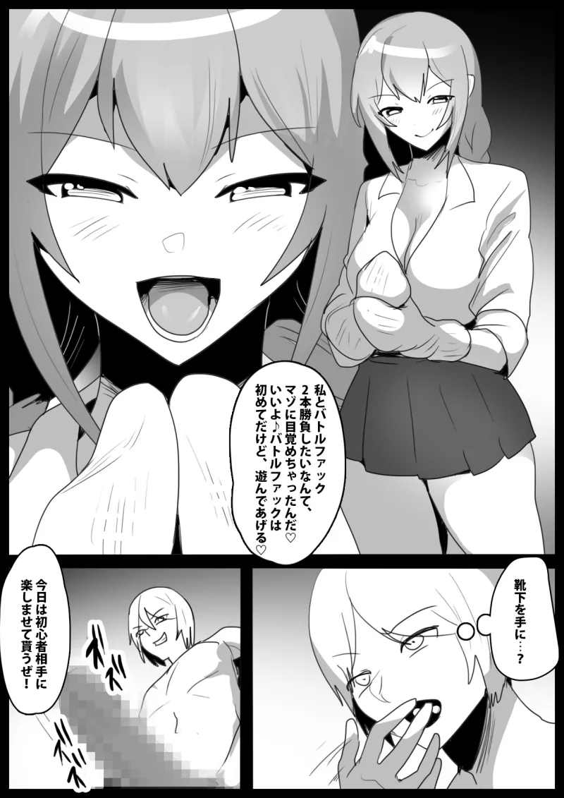 Girls Beat! ぷらす vsハルカ Girls Beat! ぷらす vsハルカ