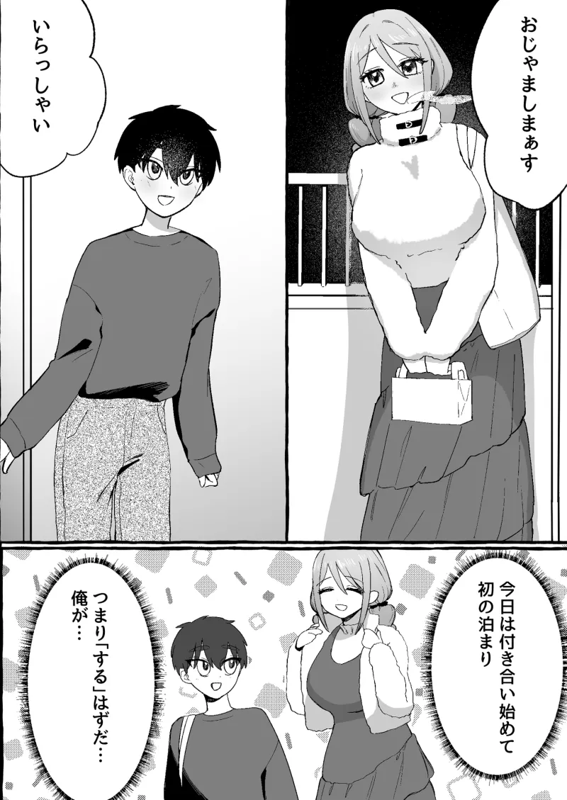 EDだけど彼女が攻めなので無問題です EDだけど彼女が攻めなので無問題です