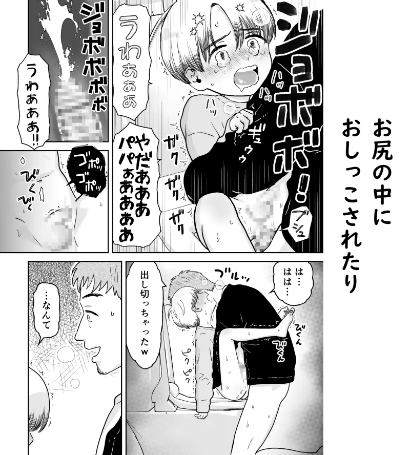 マコト君とパパ マコト君とパパ