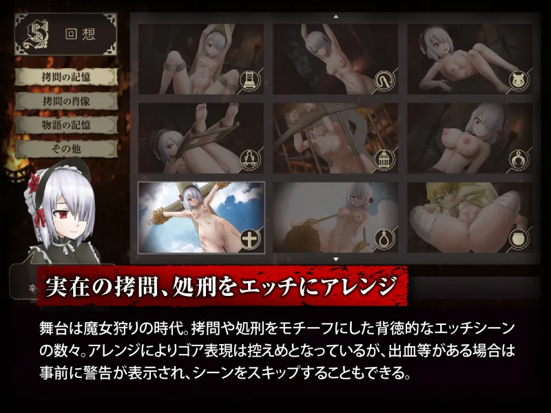 少女に与える鉄槌 ～逃れえぬ快楽○問～