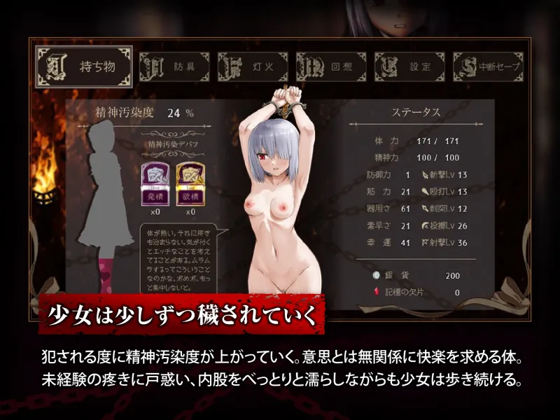 少女に与える鉄槌 ～逃れえぬ快楽○問～