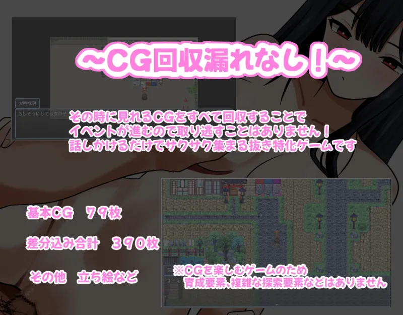 うわさの催眠村～来るもの全員オナホ化～