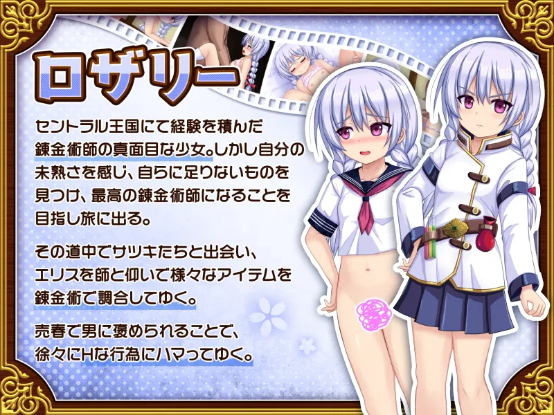 人妻剣士サツキの寝取られ売春記