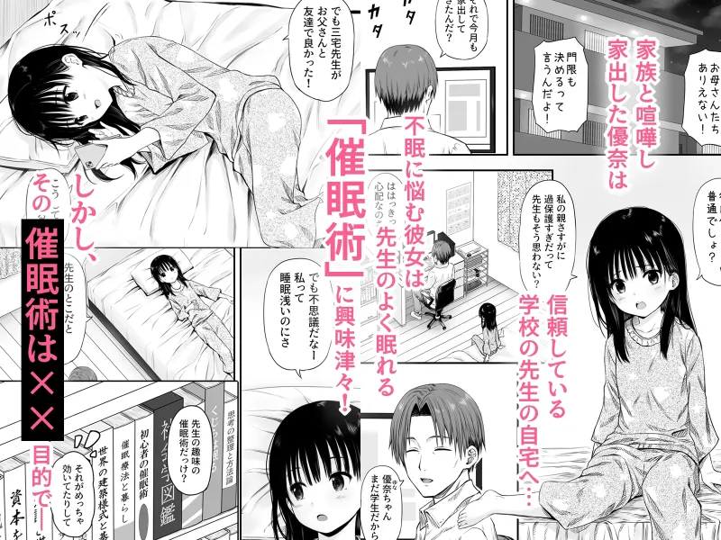 先生の睡眠魔法は効果ばつぐん! 先生の睡眠魔法は効果ばつぐん!