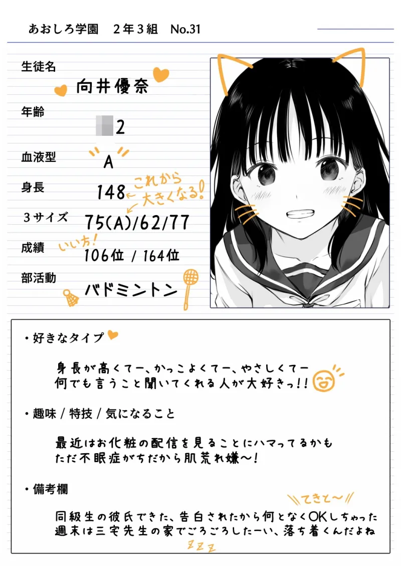 先生の睡眠魔法は効果ばつぐん! 先生の睡眠魔法は効果ばつぐん!