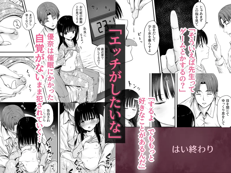 先生の睡眠魔法は効果ばつぐん! 先生の睡眠魔法は効果ばつぐん!