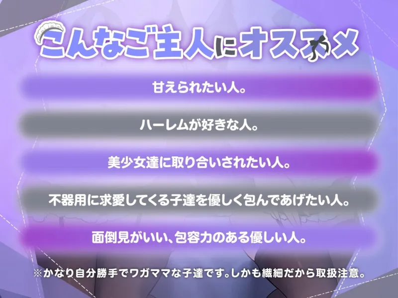 【✅早期購入特典付きっ♡✅】『悲報。うちのクール系ダウナーな双子メイド達はエッチ以外マジでやる気ない。』