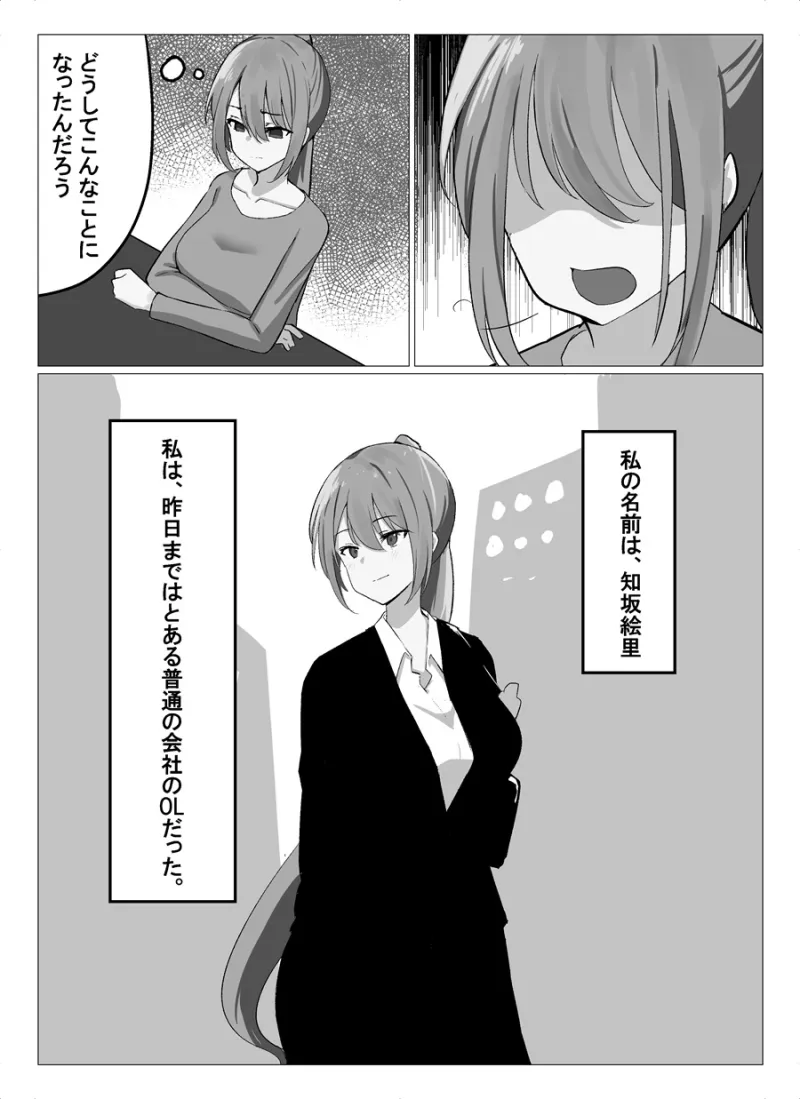 鮮烈!分身娘! 鮮烈!分身娘!