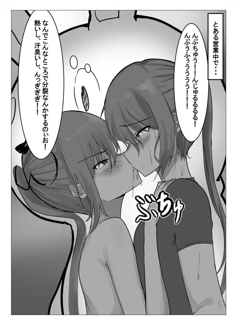 鮮烈!分身娘! 鮮烈!分身娘!