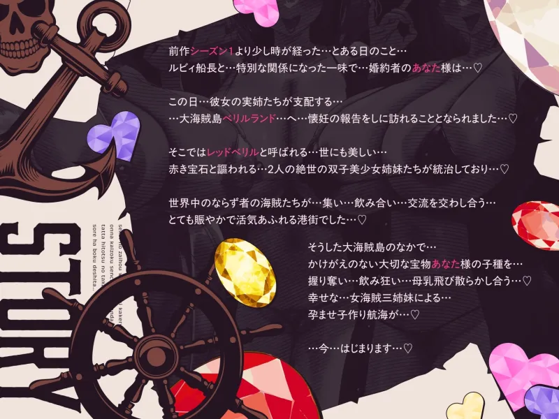 【12/19日まで 早期限定205大特典】【4時間×女海賊三姉妹×母乳ハーレム】世界でひとつだけの宝物はボクでした2♪ドスケベ爆乳女海賊×3の孕ませ子作りおっパイレーツ♪ 【12/19日まで 早期限定205大特典】【4時間×女海賊三姉妹×母乳ハーレム】世界でひとつだけの宝物はボクでした2♪ドスケベ爆乳女海賊×3の孕ませ子作りおっパイレーツ♪