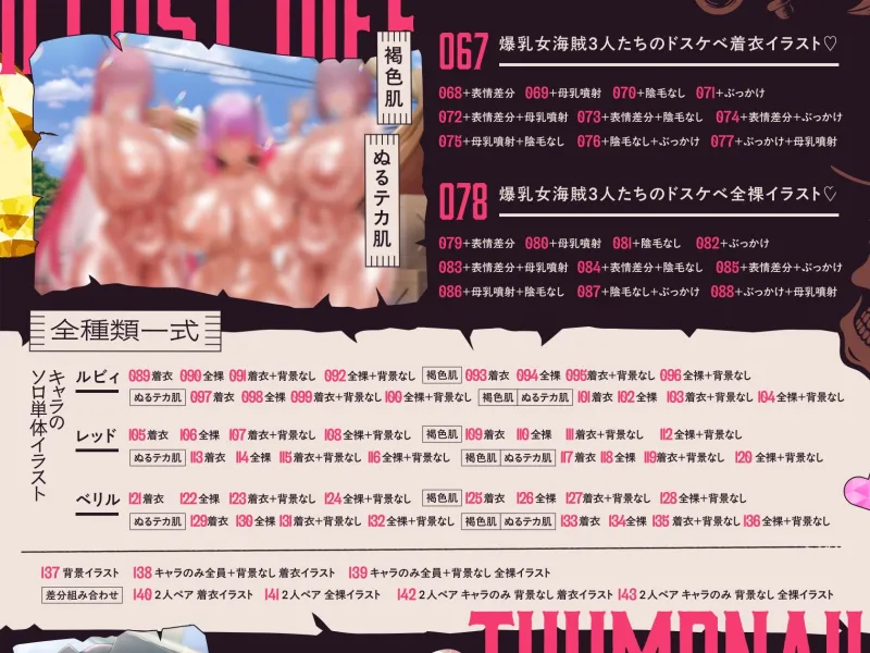 【12/19日まで 早期限定205大特典】【4時間×女海賊三姉妹×母乳ハーレム】世界でひとつだけの宝物はボクでした2♪ドスケベ爆乳女海賊×3の孕ませ子作りおっパイレーツ♪ 【12/19日まで 早期限定205大特典】【4時間×女海賊三姉妹×母乳ハーレム】世界でひとつだけの宝物はボクでした2♪ドスケベ爆乳女海賊×3の孕ませ子作りおっパイレーツ♪