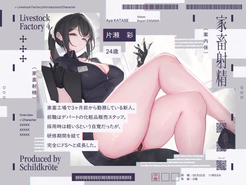 家畜射精4 新人さんの指示でイク工場見学会 家畜射精4 新人さんの指示でイク工場見学会