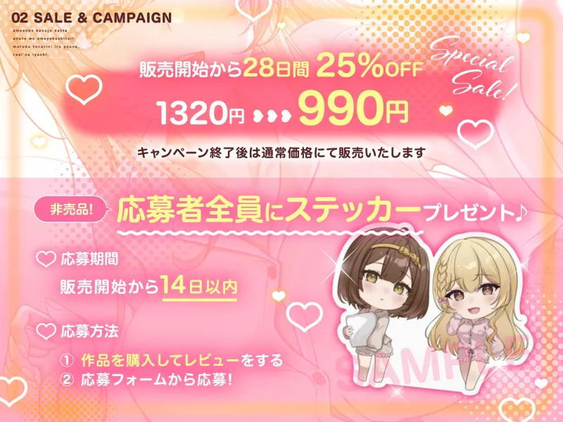 【全編アドリブ×Wキャスト】甘えんぼ彼女だってあなたを甘やかしたい! 【全編アドリブ×Wキャスト】甘えんぼ彼女だってあなたを甘やかしたい!