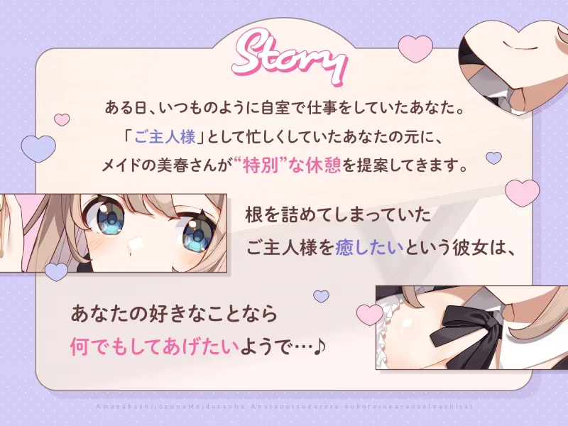 【ASMR】甘やかし上手なメイドさんはあなたの疲れた心と体を癒したい【KU100】 【耳かき/癒し/バイノーラル】 【ASMR】甘やかし上手なメイドさんはあなたの疲れた心と体を癒したい【KU100】 【耳かき/癒し/バイノーラル】