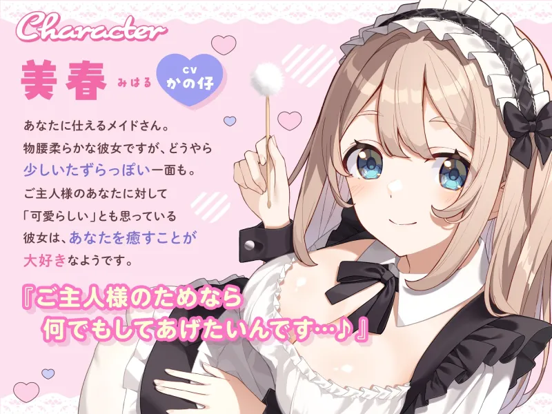 【ASMR】甘やかし上手なメイドさんはあなたの疲れた心と体を癒したい【KU100】 【耳かき/癒し/バイノーラル】 【ASMR】甘やかし上手なメイドさんはあなたの疲れた心と体を癒したい【KU100】 【耳かき/癒し/バイノーラル】