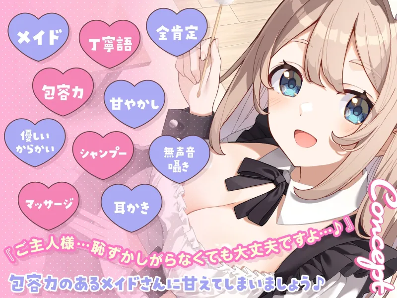 【ASMR】甘やかし上手なメイドさんはあなたの疲れた心と体を癒したい【KU100】 【耳かき/癒し/バイノーラル】 【ASMR】甘やかし上手なメイドさんはあなたの疲れた心と体を癒したい【KU100】 【耳かき/癒し/バイノーラル】