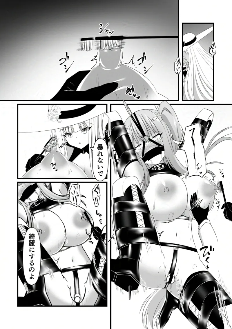 敗北少女のドキドキペット生活 敗北少女のドキドキペット生活