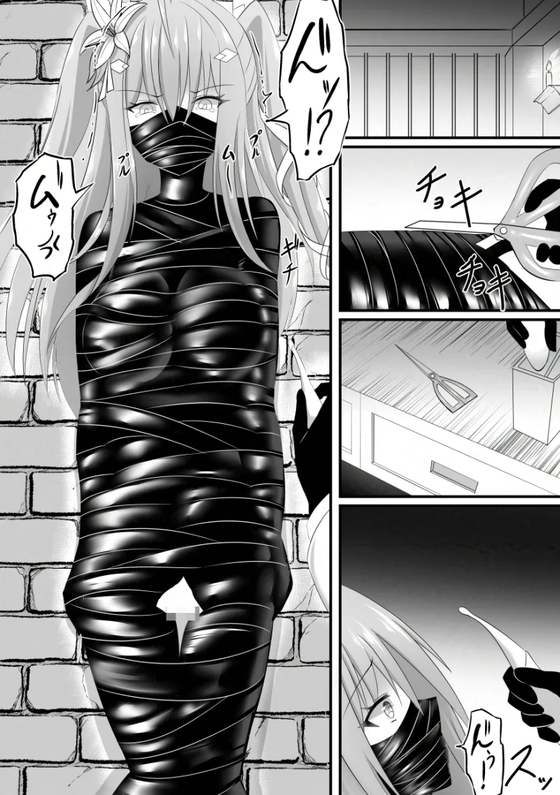 敗北少女のドキドキペット生活 敗北少女のドキドキペット生活