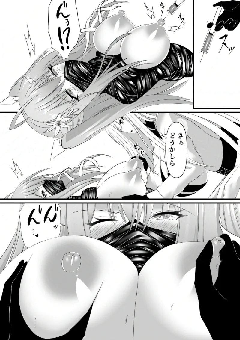 敗北少女のドキドキペット生活 敗北少女のドキドキペット生活