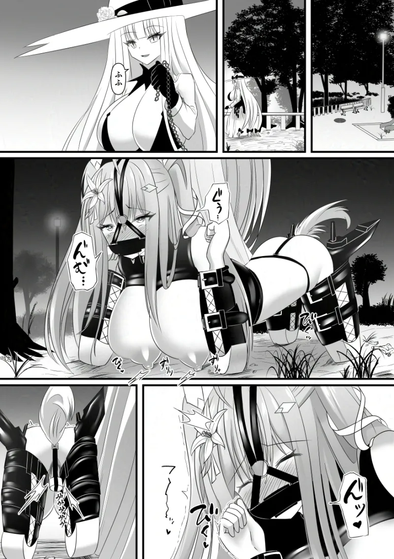 敗北少女のドキドキペット生活 敗北少女のドキドキペット生活