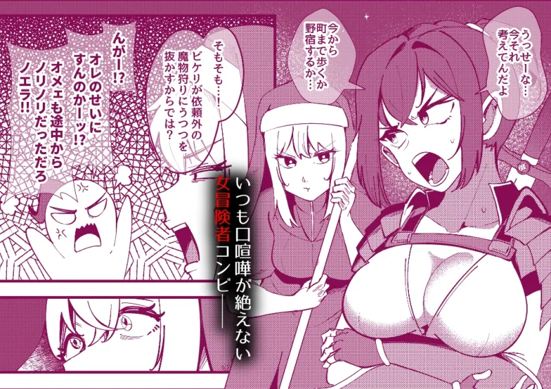 ハーフスライムエルフの吸収乳化～仲直りした瞬間に溶ける女剣士と女魔術師の末路～