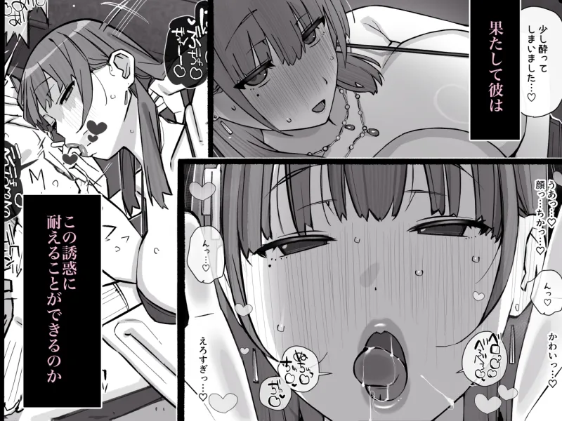 ハニートラップ特別対策クラスルーム ハニートラップ特別対策クラスルーム