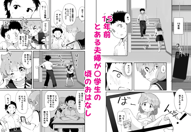 人妻の15年前の初体験