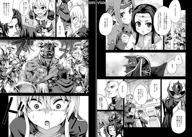 VG総集編 Fatalpulse20周年記念【朝凪全集】 VG総集編 Fatalpulse20周年記念【朝凪全集】