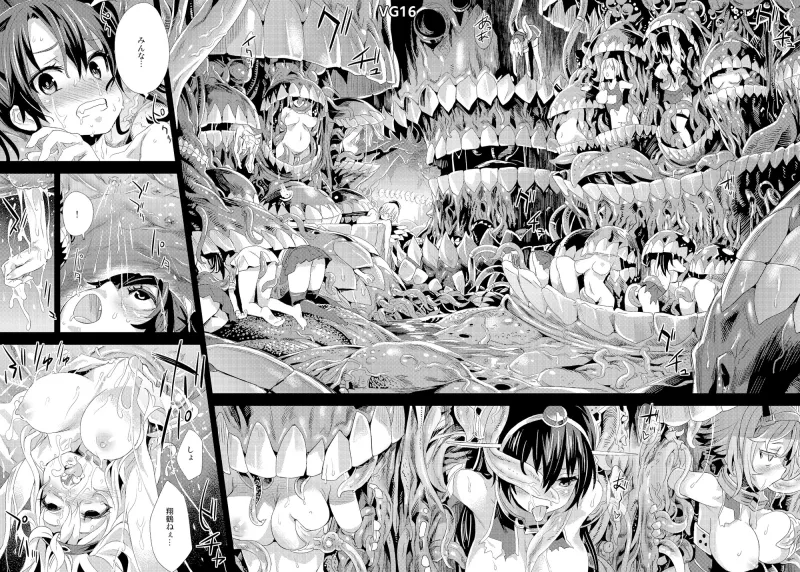 VG総集編 Fatalpulse20周年記念【朝凪全集】 VG総集編 Fatalpulse20周年記念【朝凪全集】