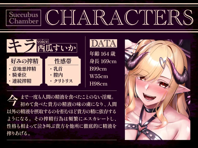 【17時間越え】【絶頂シーン100回】淫魔密室〜100回絶頂しないと出られない部屋〜