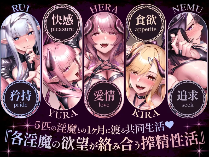 【17時間越え】【絶頂シーン100回】淫魔密室〜100回絶頂しないと出られない部屋〜