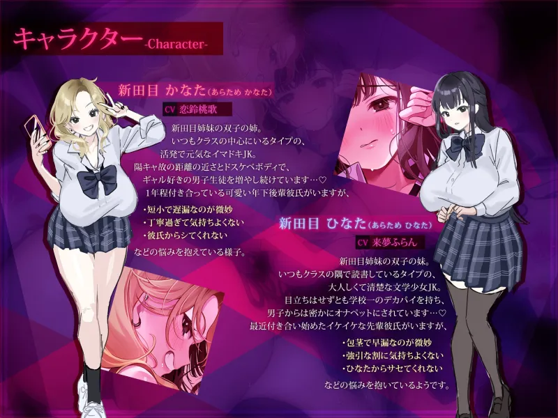 【浮気チン堕ち/ドスケベ差分イラスト付き】むちエロ年下双子姉妹が浮気交尾にハマって堕ちる~陽キャ&陰キャ幼馴染と本性わからせド下品生ハメ~【KU100】 【浮気チン堕ち/ドスケベ差分イラスト付き】むちエロ年下双子姉妹が浮気交尾にハマって堕ちる~陽キャ&陰キャ幼馴染と本性わからせド下品生ハメ~【KU100】