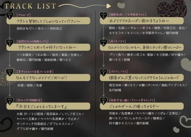 【黒ギャルメイド淫魔、ごしゅを喰う。】 孕ませ希望のムチえろギャルと主従契約で絶倫ちんちん化～だいしゅき甘々べろちゅーキスハメ生えっち～