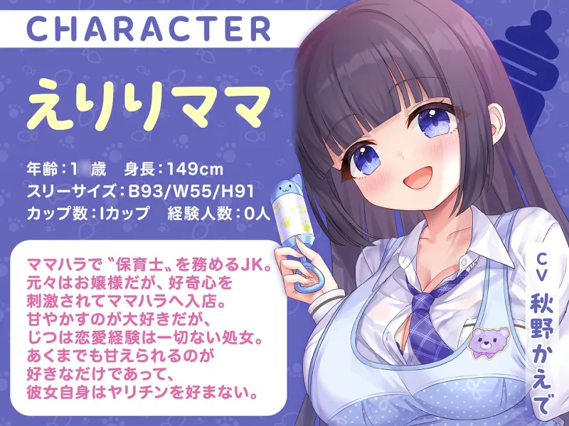 【期間限定55円】授乳ノススメ-ギャルJKママとお嬢様JKママによる甘々癒しえっち-＜KU100＞