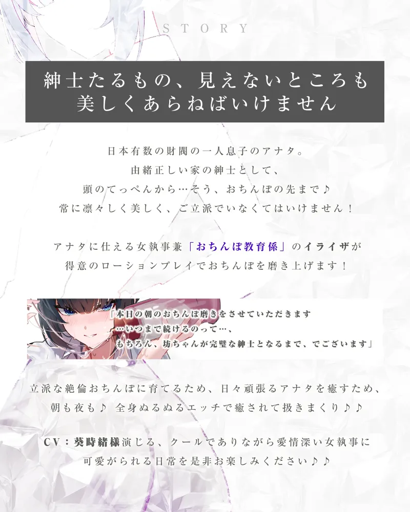 【達人テク】ヌルヌルローションで堕ちるまで抜いてくれる女執事 ～夜のお勤め⇒スイッチ入って夢中のガン攻め～《‼ボーナストラック含む4大早期特典‼》