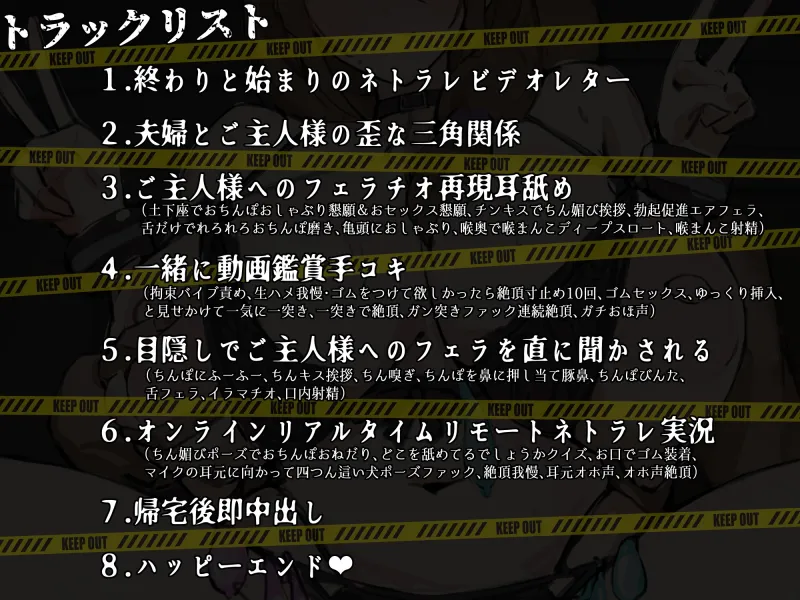 ネトリ/ネトラレ2~妊活経産婦編~【ネトラレた最愛の妻とのラブラブ?妊活生活】 ネトリ/ネトラレ2~妊活経産婦編~【ネトラレた最愛の妻とのラブラブ?妊活生活】
