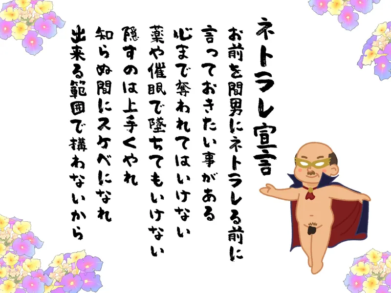ネトリ/ネトラレ2~妊活経産婦編~【ネトラレた最愛の妻とのラブラブ?妊活生活】 ネトリ/ネトラレ2~妊活経産婦編~【ネトラレた最愛の妻とのラブラブ?妊活生活】
