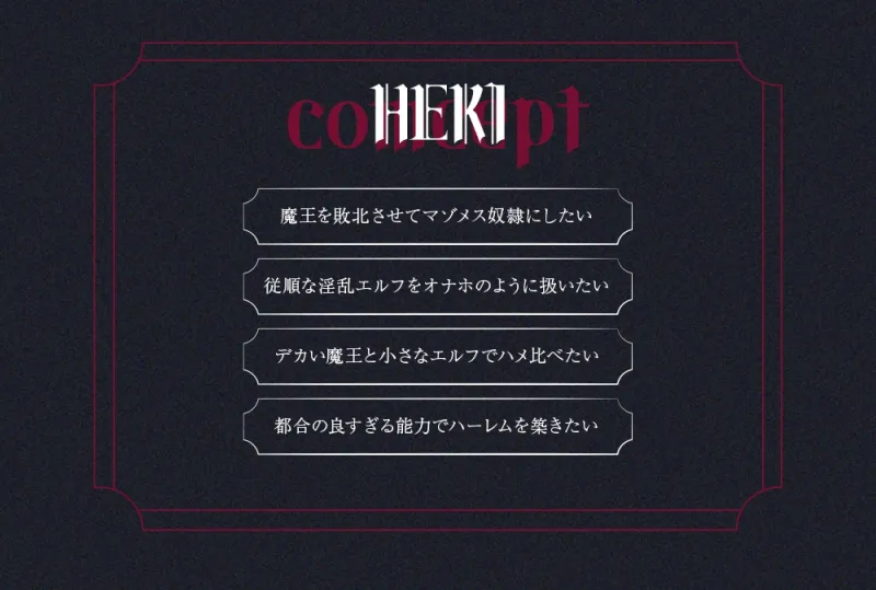 【早期購入40%OFF】極上デカ乳女魔王は、調教済みエルフと勇者様のマゾメスになる宿命です。