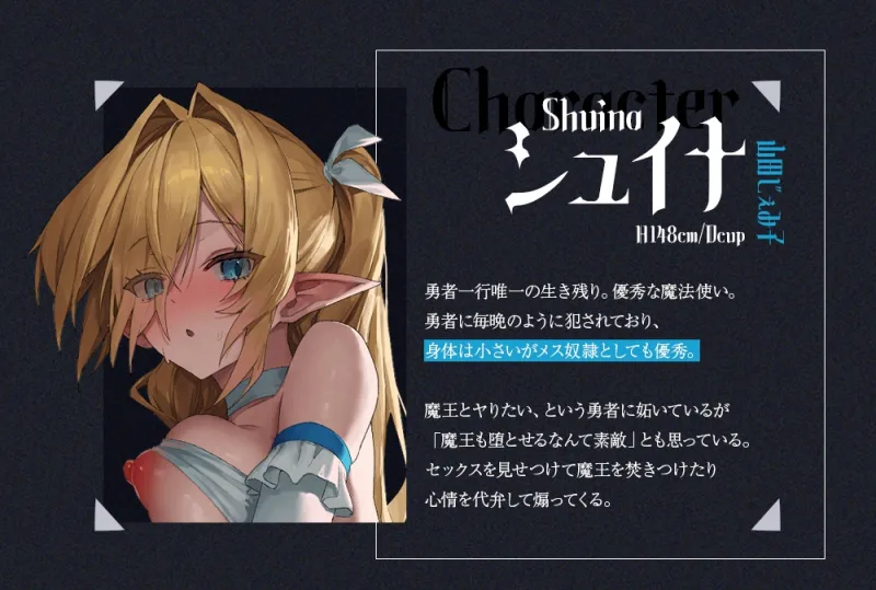 【早期購入40%OFF】極上デカ乳女魔王は、調教済みエルフと勇者様のマゾメスになる宿命です。