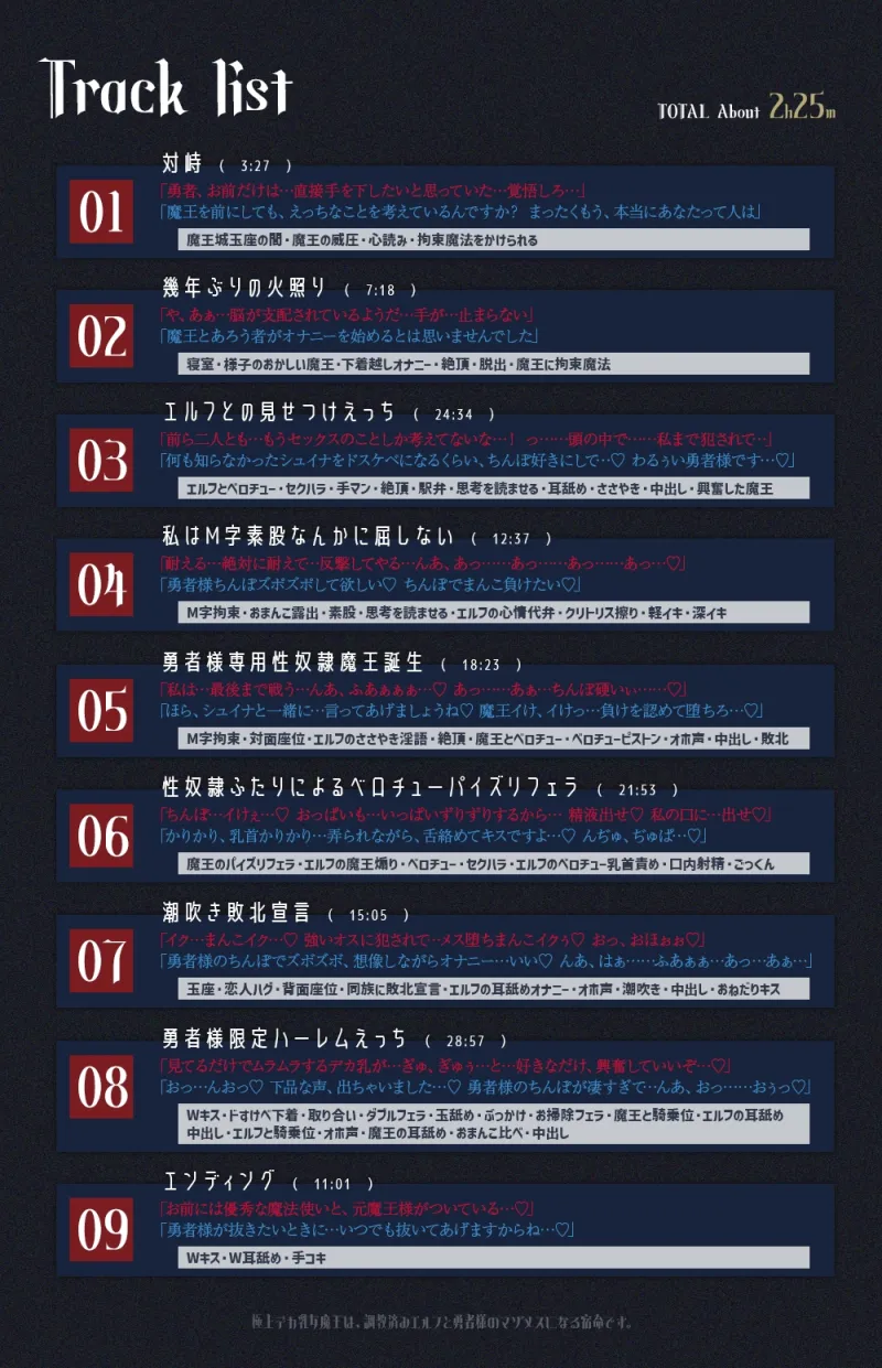 【早期購入40%OFF】極上デカ乳女魔王は、調教済みエルフと勇者様のマゾメスになる宿命です。