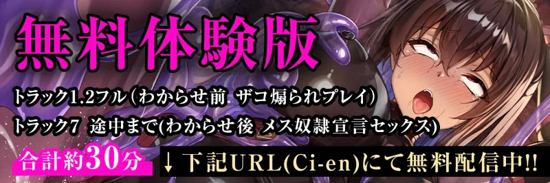【全シーンCG付】生意気メ○ガキくノ一を淫紋洗脳スライム責めでわからせ&言いなりしちゃうお話 【全シーンCG付】生意気メ○ガキくノ一を淫紋洗脳スライム責めでわからせ&言いなりしちゃうお話