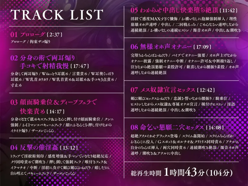 【全シーンCG付】生意気メ○ガキくノ一を淫紋洗脳スライム責めでわからせ&言いなりしちゃうお話 【全シーンCG付】生意気メ○ガキくノ一を淫紋洗脳スライム責めでわからせ&言いなりしちゃうお話