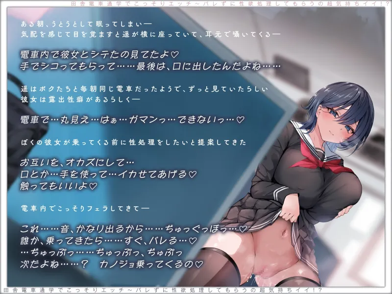 【露出×背徳】電車通学でこっそりエッチ~バレずに性欲処理してもらうの超気持ちイイ!?【JKハメ比べ】 【露出×背徳】電車通学でこっそりエッチ~バレずに性欲処理してもらうの超気持ちイイ!?【JKハメ比べ】